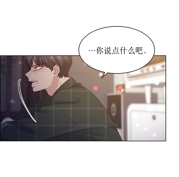前任男友迷上我漫画,第41话2图