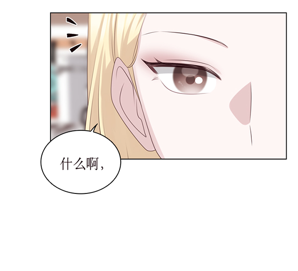 前任男友迷上我漫画,第39话2图