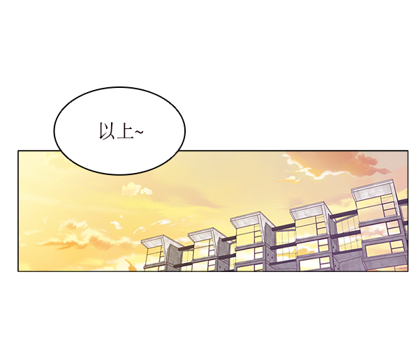 前任男友迷上我漫画,第16话1图