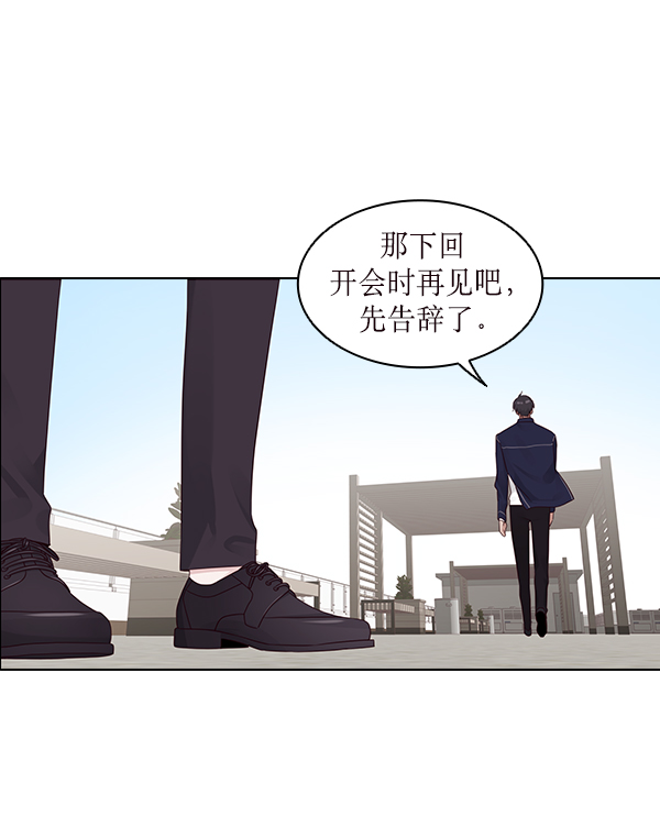 前任男友迷上我漫画,第12话2图