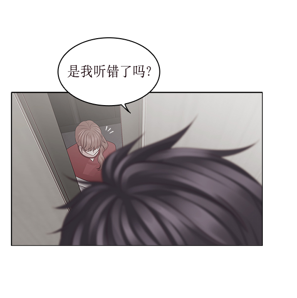 前任男友迷上我漫画,第17话1图
