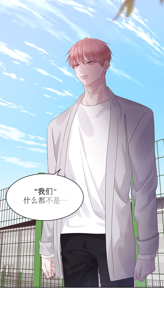 前任男友迷上我漫画,第68话2图