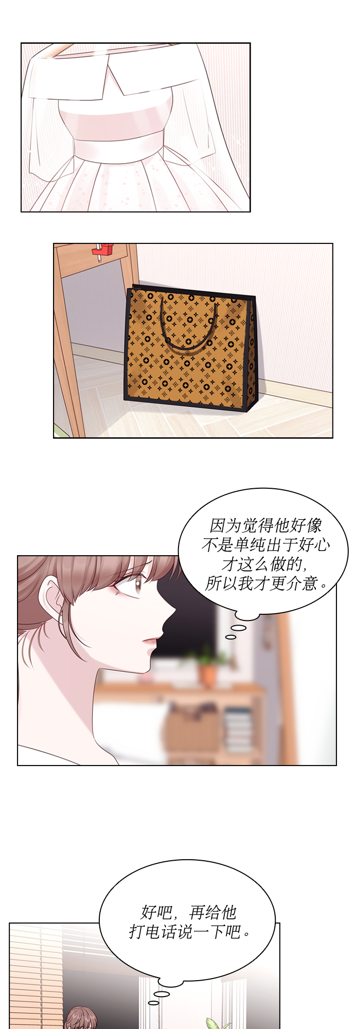 前任男友迷上我漫画,第55话2图