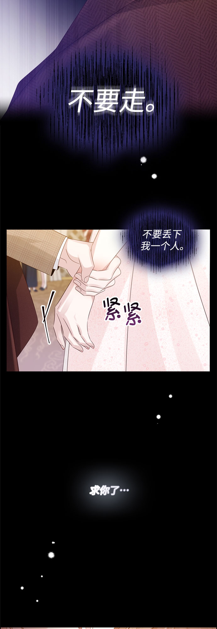前任男友迷上我漫画,第58话2图