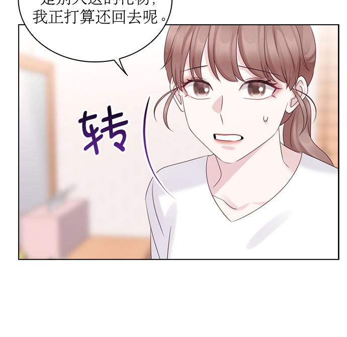前任男友迷上我漫画,第55话1图