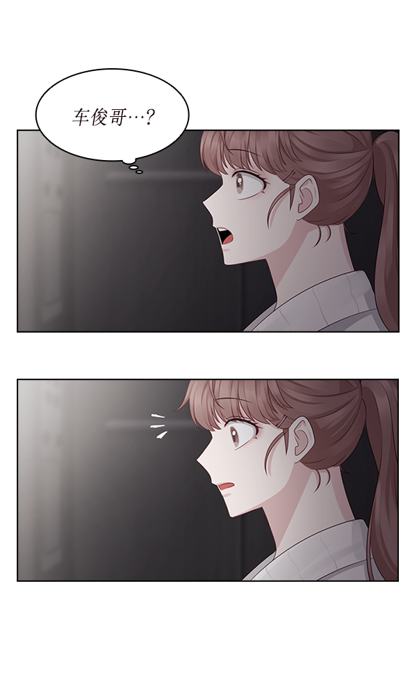 前任男友迷上我漫画,第18话1图