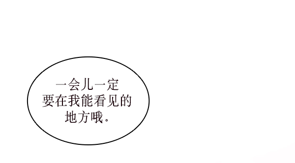 前任男友迷上我漫画,第15话2图