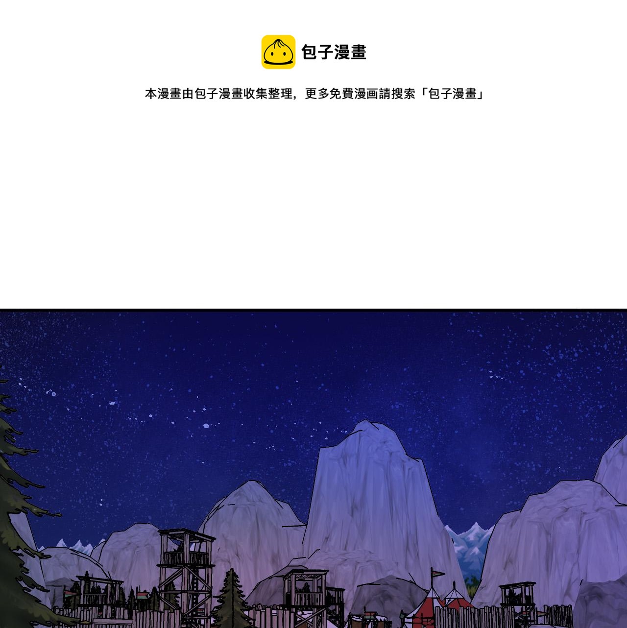 成爲猎手的婚约者漫画,第37话 小侍女的暗恋1图