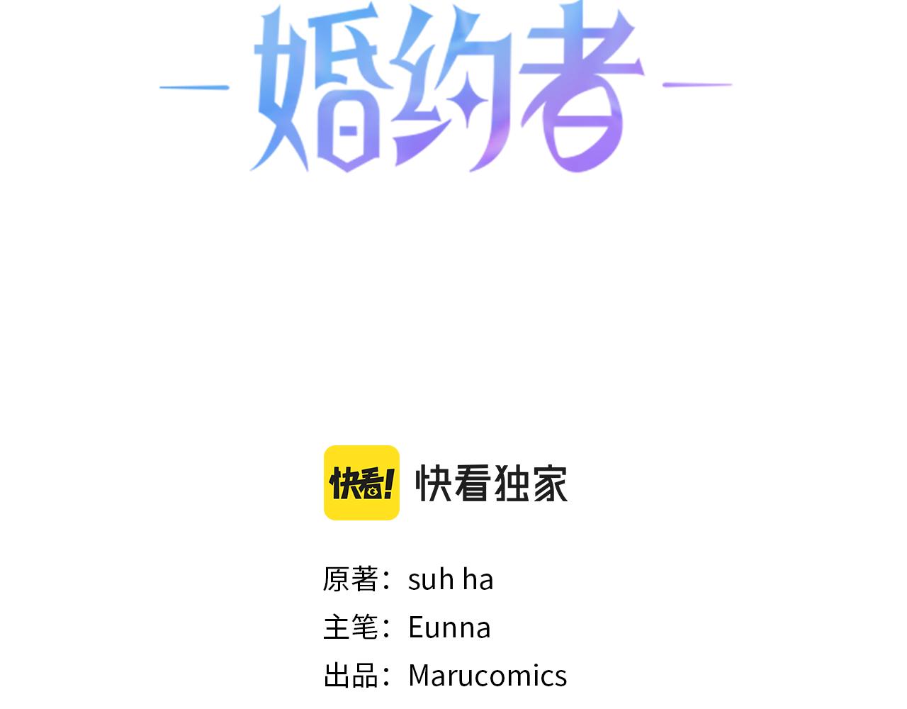 成爲猎手的婚约者漫画,第26话 再见了Pinky!1图