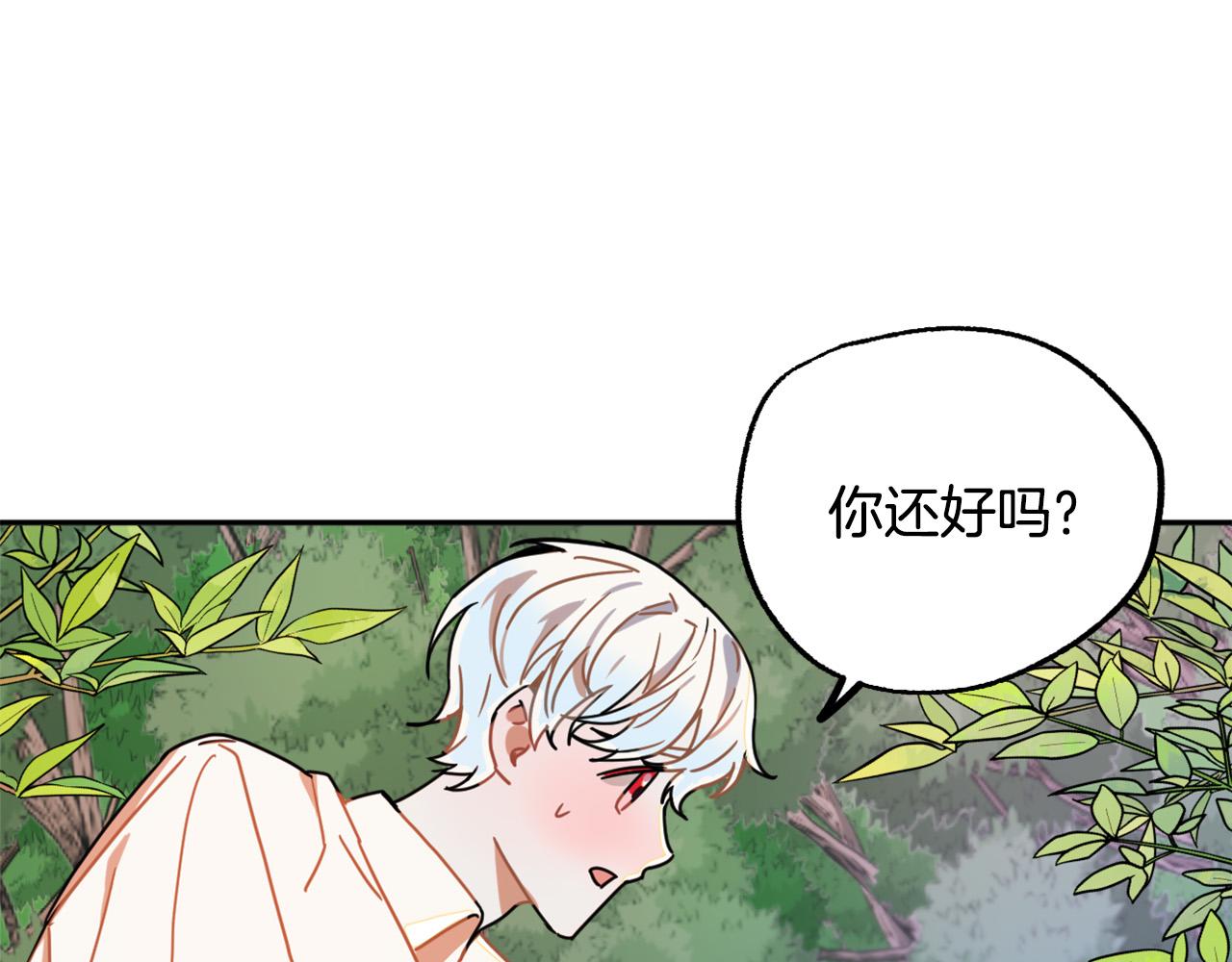 成爲猎手的婚约者漫画,第16话 假吸血鬼2图