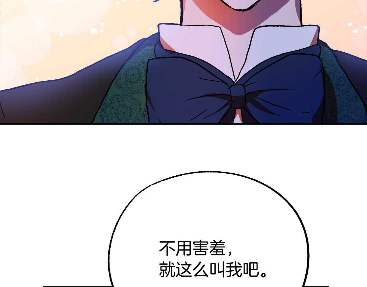 成爲猎手的婚约者漫画,第34话 爱情考验1图