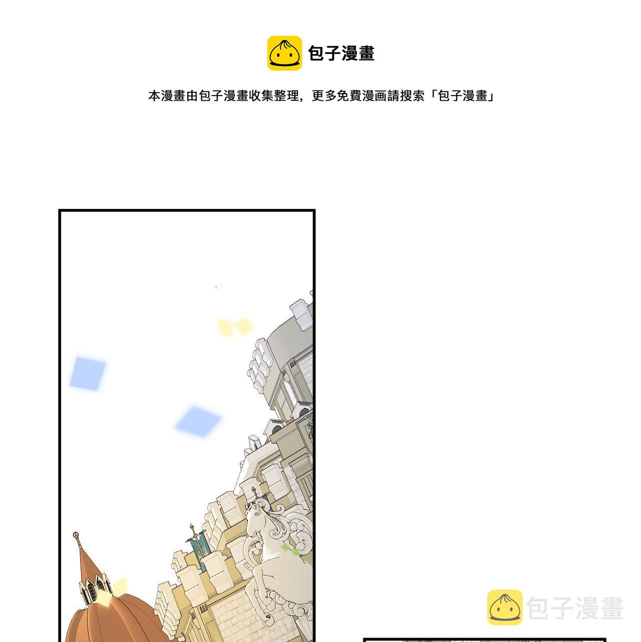 成爲猎手的婚约者漫画,第47话 创造和平时代1图