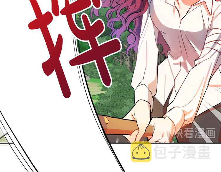 成爲猎手的婚约者漫画,第3话 再靠近一点1图