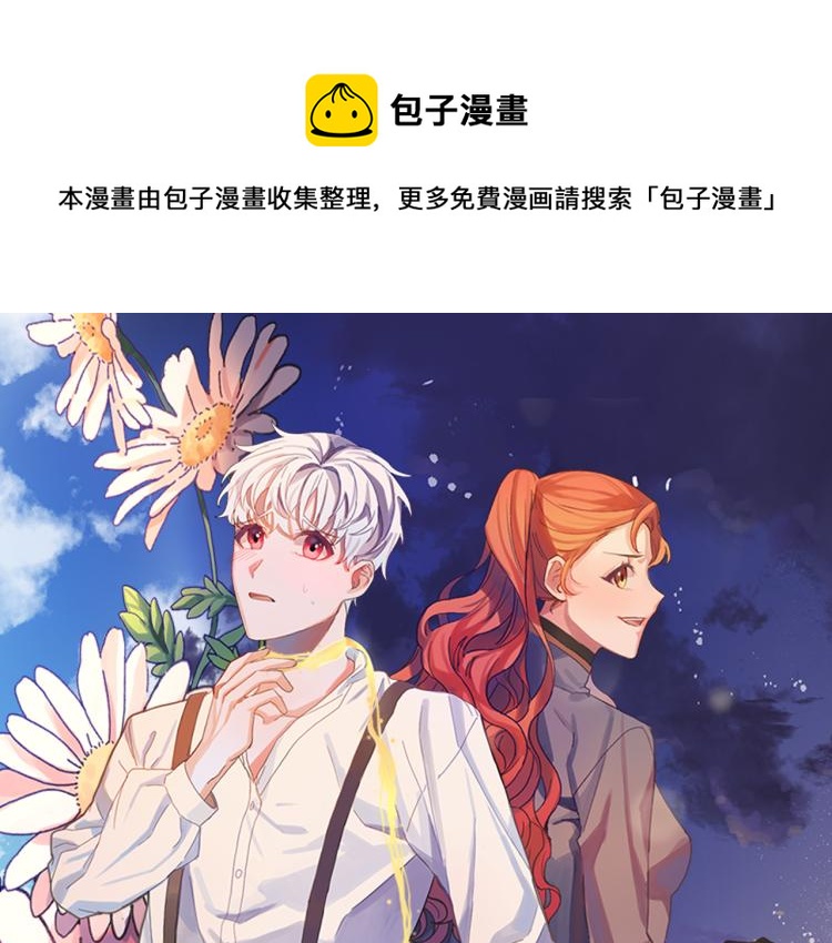 成爲猎手的婚约者漫画,第17话 确认身份1图