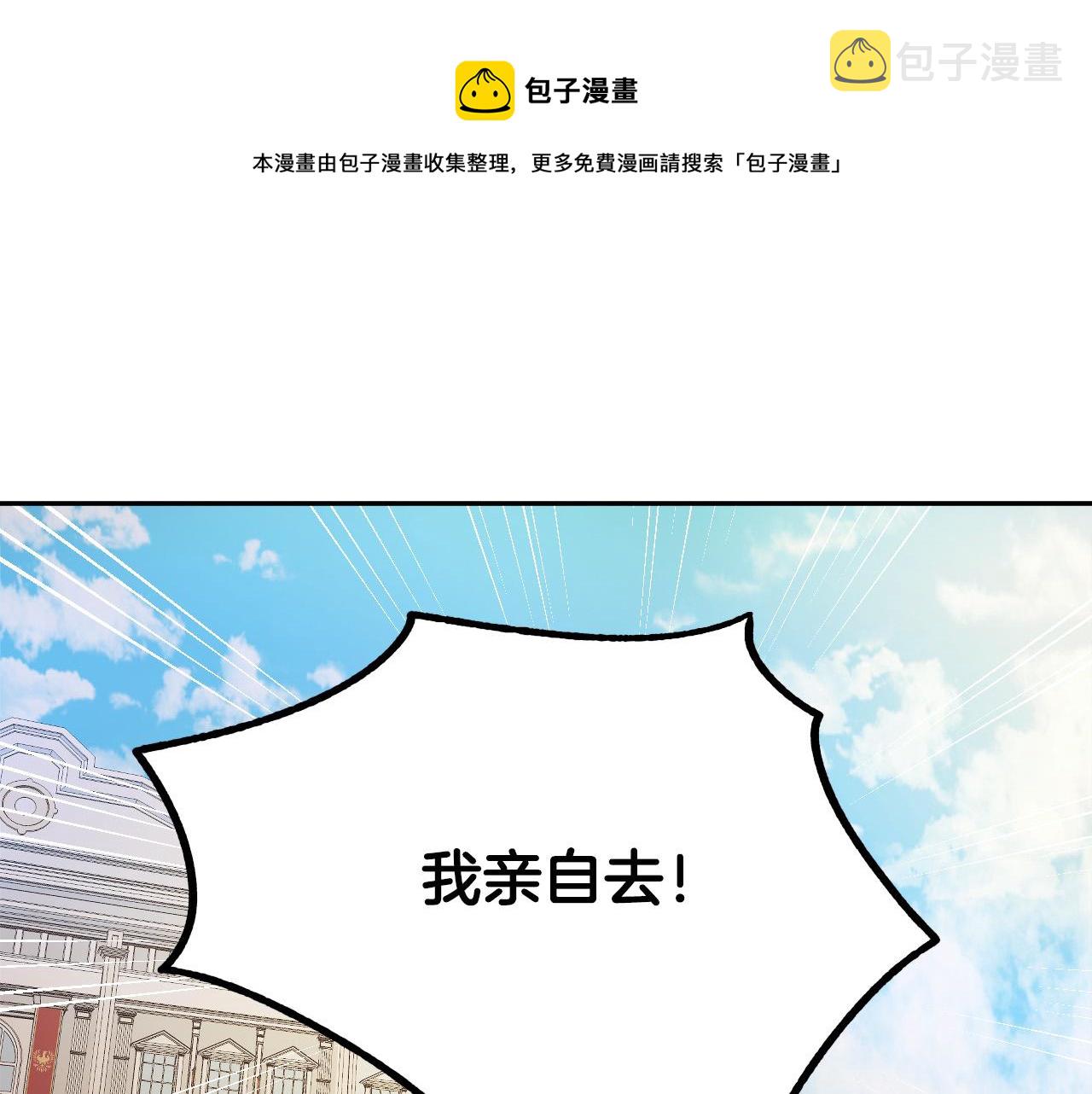 成爲猎手的婚约者漫画,第49话 有趣的事1图