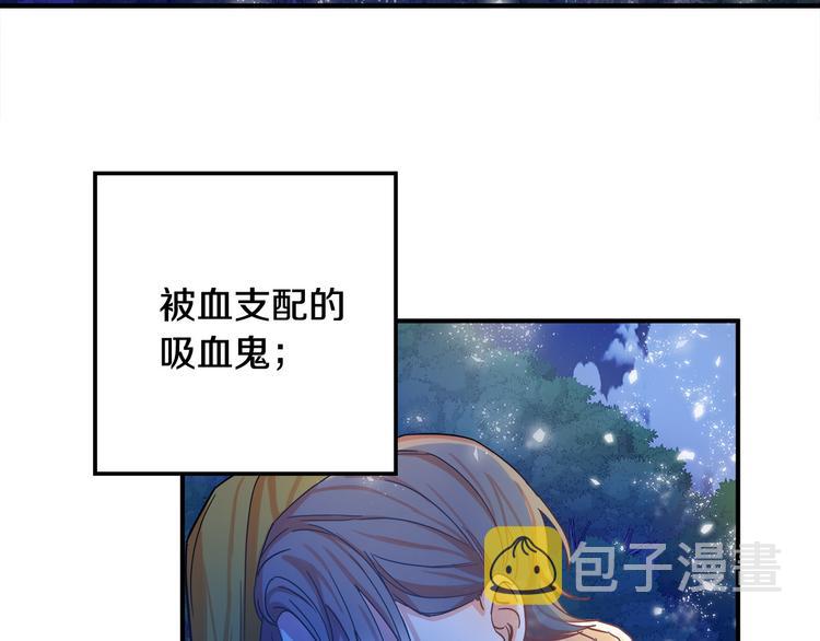 成爲猎手的婚约者漫画,第1话 初次见面1图