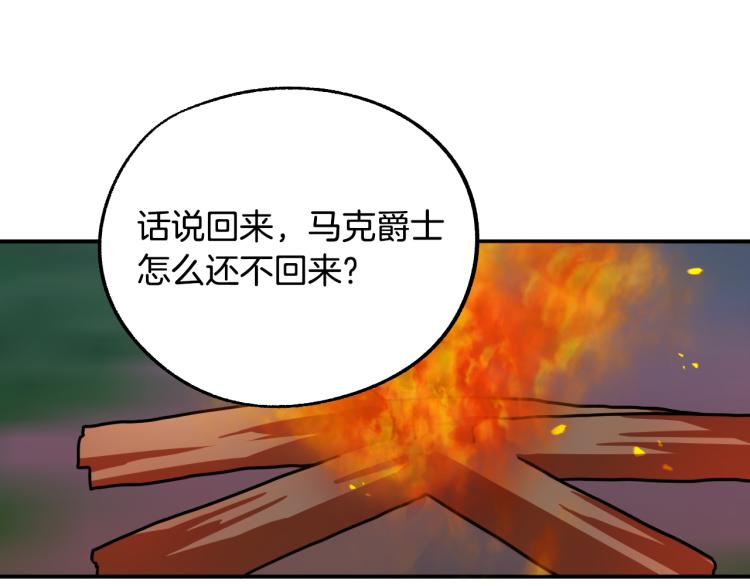 成爲猎手的婚约者漫画,第17话 确认身份1图