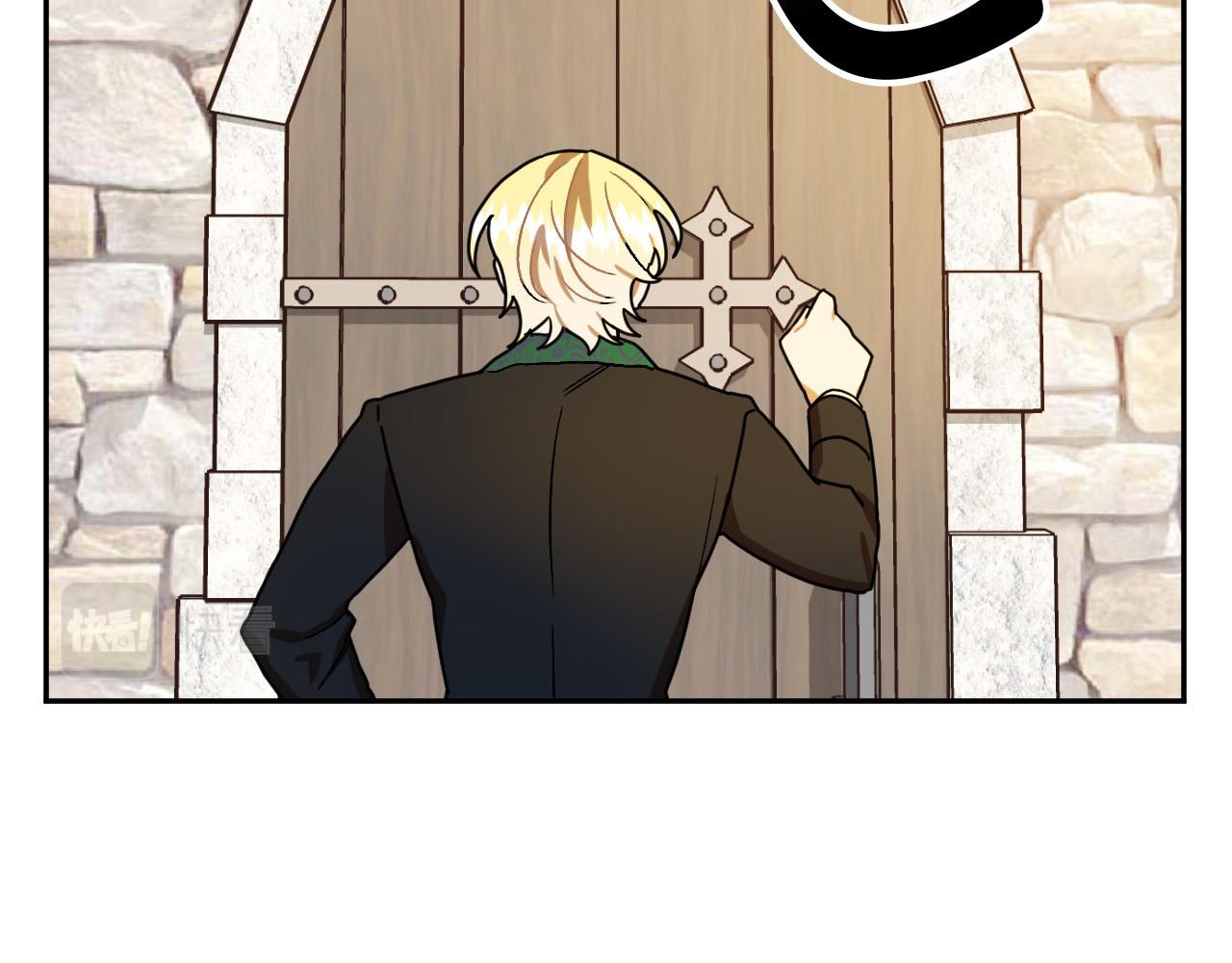 成爲猎手的婚约者漫画,第28话 你要怎麽补偿我？2图
