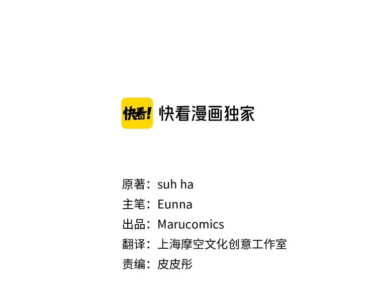 成爲猎手的婚约者漫画,第3话 再靠近一点1图