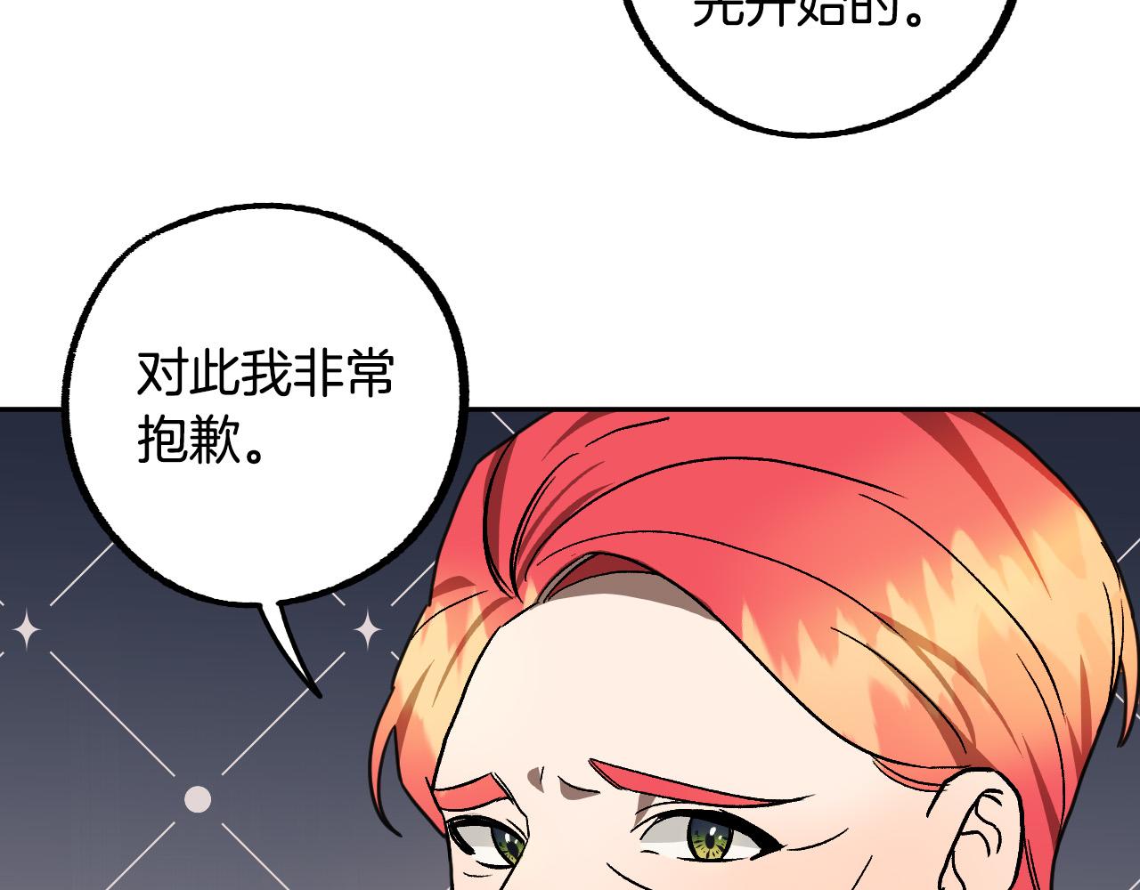 成爲猎手的婚约者漫画,第40话 惨遭灭门1图