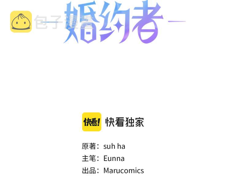 成爲猎手的婚约者漫画,第24话 我让你快点走！1图