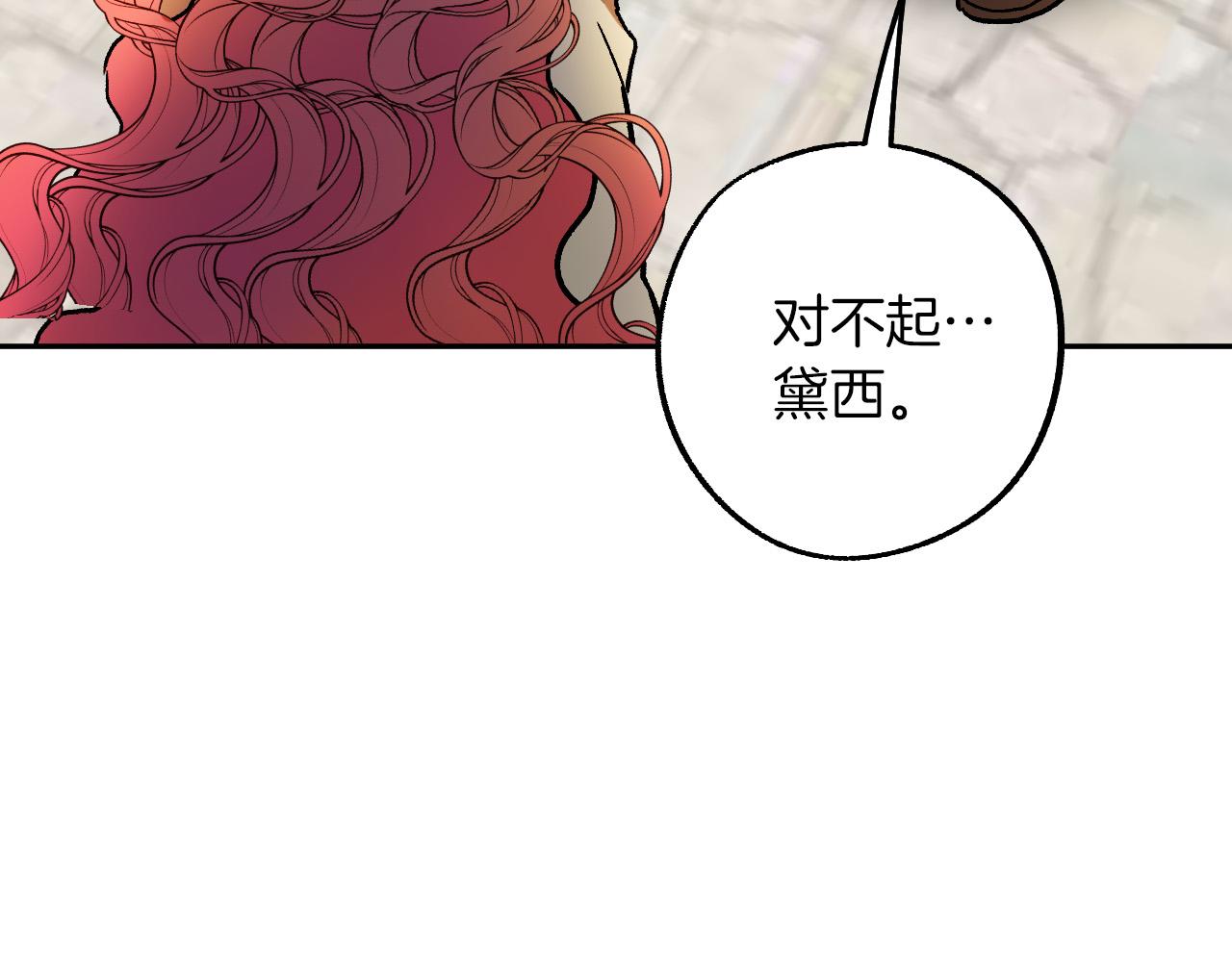 成爲猎手的婚约者漫画,第26话 再见了Pinky!1图