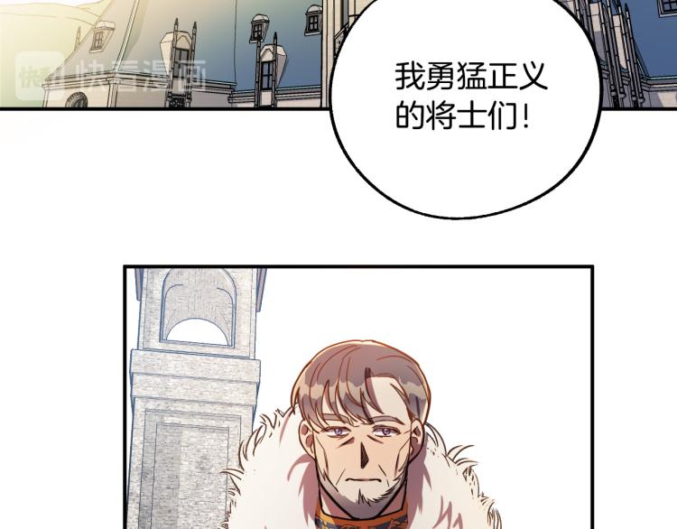 成爲猎手的婚约者漫画,第21话 别担心有我呢！2图