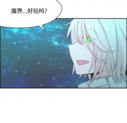 起开魔王君漫画,第63话1图