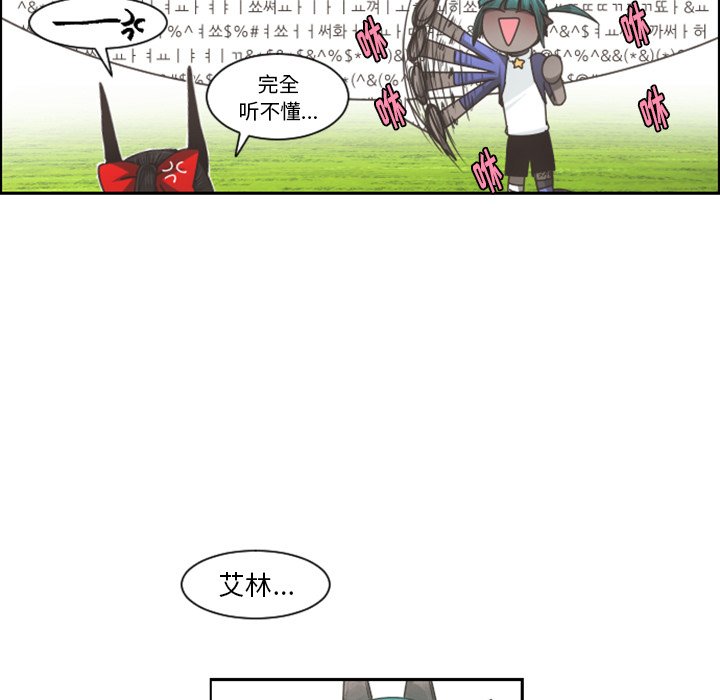 起开魔王君漫画,第 94 话1图