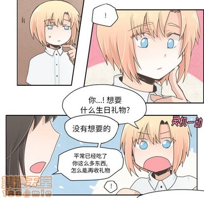 起开魔王君漫画,第28话2图