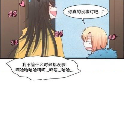 起开头的4字成语漫画,第79话1图