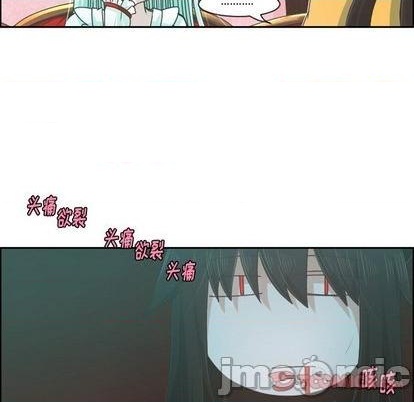 起开魔王君漫画,第78话2图
