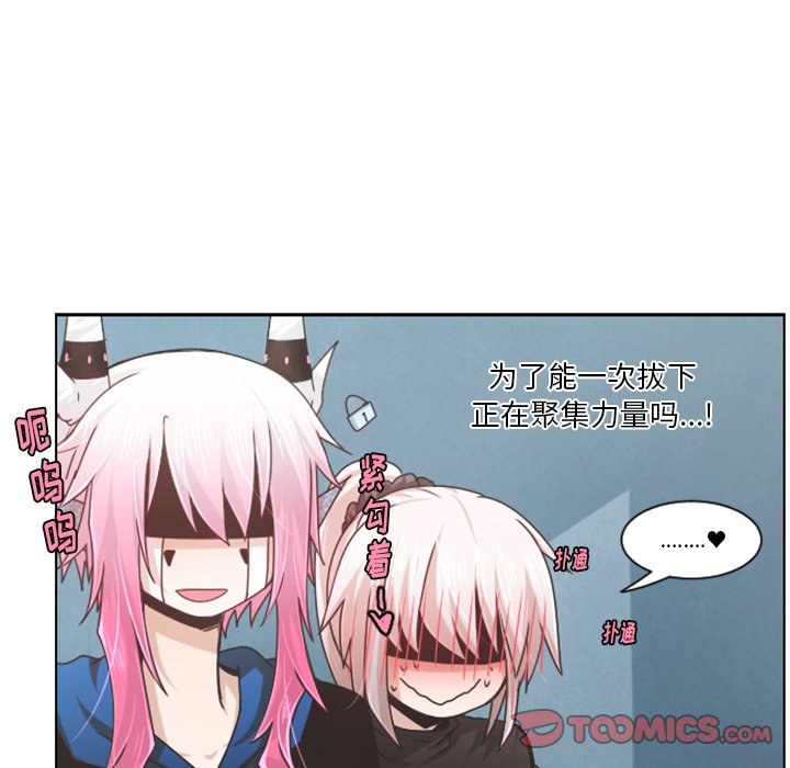 起开魔王君漫画,第 81 话2图