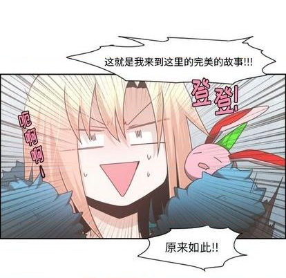 起开魔王君漫画,第74话2图