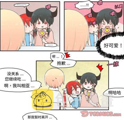 起开头的四字词语漫画,第4话2图
