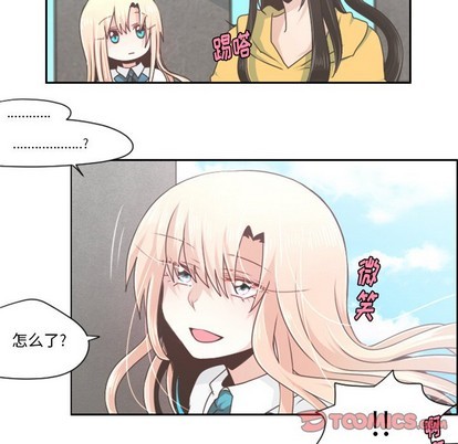 起开魔王君漫画,第40话1图