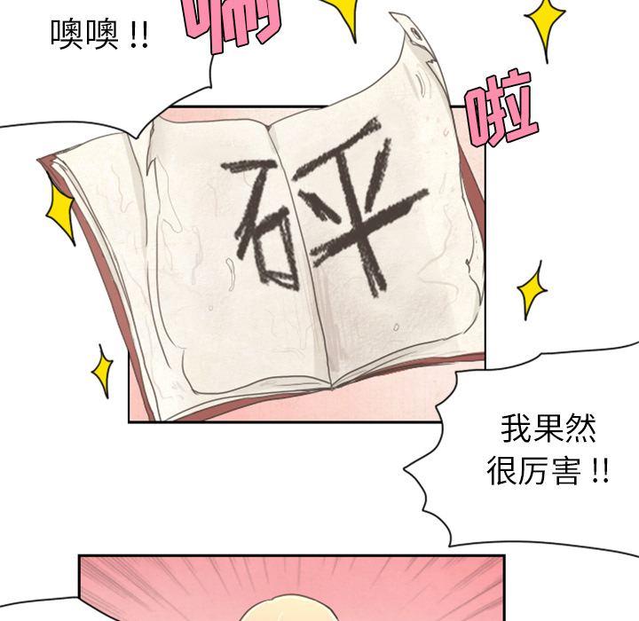 起开魔王君漫画,预告篇1图