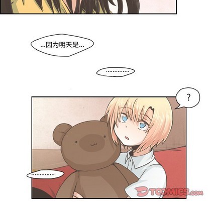 起开魔王君漫画,第36话1图