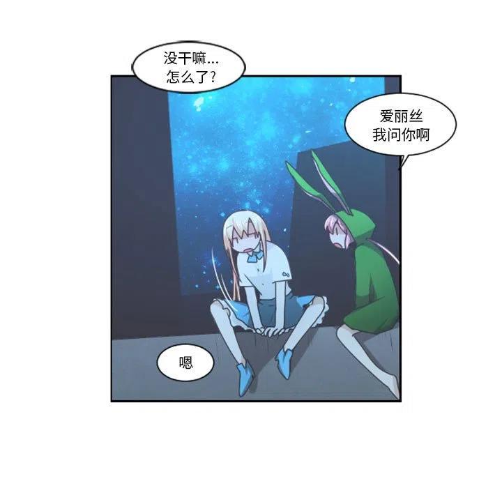 起开和让开有什么不一样的意思吗漫画,第 109 话1图