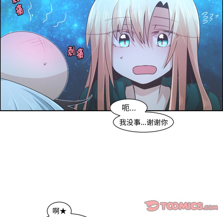起开头的四字词语漫画,第 82 话2图