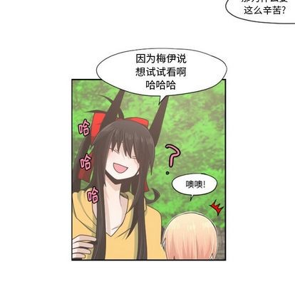 起开漫画,第51话1图