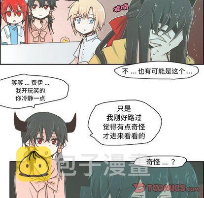 起开头的四字词语漫画,第4话1图