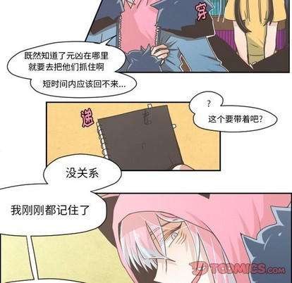 起开的解释漫画,第33话1图