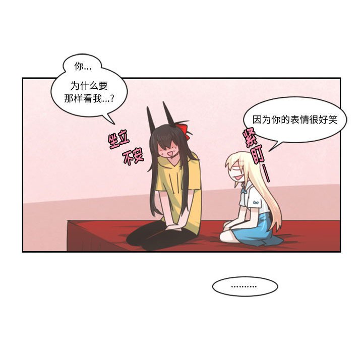 起开魔王君漫画,第 107 话1图