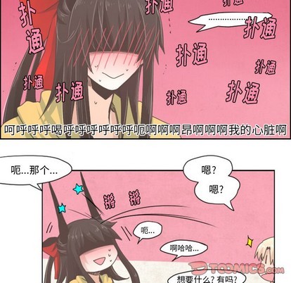 起开头的四字词语漫画,第29话2图