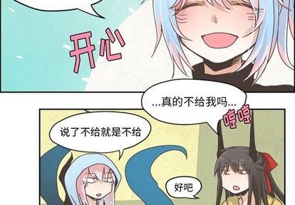 起开精酿漫画,第27话2图