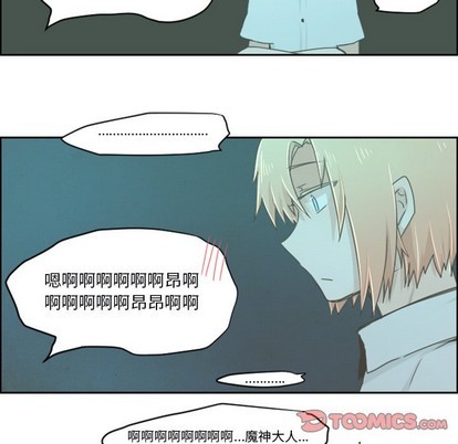 起开魔王君漫画,第24话1图