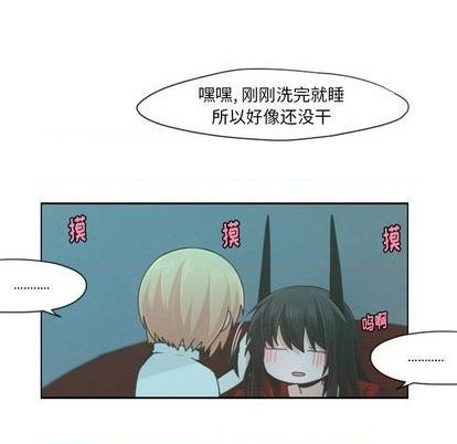 起开魔王君漫画,第65话2图