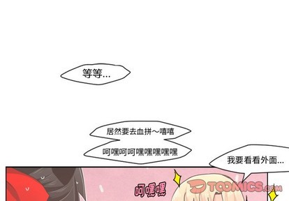 起开头成语接龙漫画,第30话1图