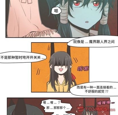 起开头的四字词语漫画,第4话2图